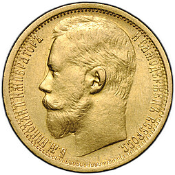 Монета 15 рублей 1897 АГ «СС» заходят за обрез шеи