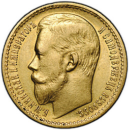 Монета 15 рублей 1897 АГ «ОСС» заходят за обрез шеи
