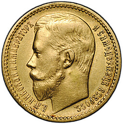 Монета 15 рублей 1897 АГ «ОСС» заходят за обрез шеи