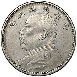 Монета 1 доллар (юань) Юань Шикай 1914 Китай