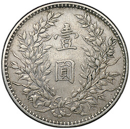 Монета 1 доллар (юань) Юань Шикай 1914 Китай