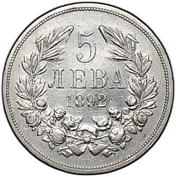 Монета 5 лева 1892 Болгария