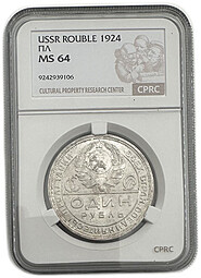 Монета 1 рубль 1924 ПЛ слаб CPRC MS 64