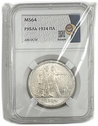 Монета 1 рубль 1924 ПЛ слаб ННР MS 64