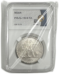 Монета 1 рубль 1924 ПЛ слаб ННР MS 64