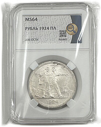Монета 1 рубль 1924 ПЛ слаб ННР MS 64