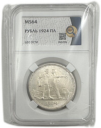Монета 1 рубль 1924 ПЛ слаб ННР MS 64