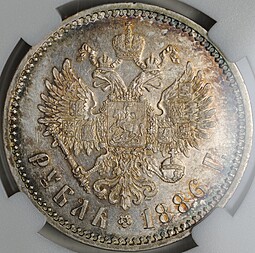 Монета 1 рубль 1886 АГ слаб ННР MS 61