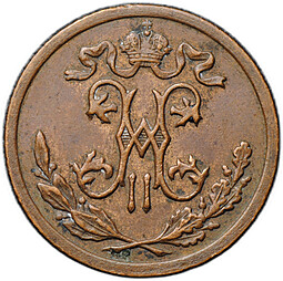 Монета 1/2 копейки 1900 СПБ