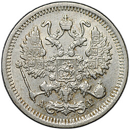 Монета 10 копеек 1895 СПБ АГ