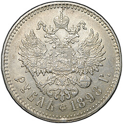 Монета 1 рубль 1898 ** Брюссель
