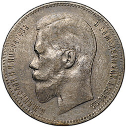 Монета 1 рубль 1896 АГ