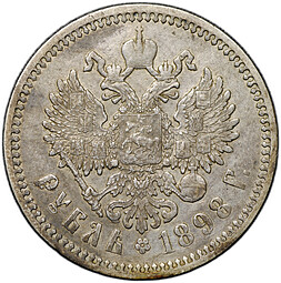 Монета 1 рубль 1896 АГ