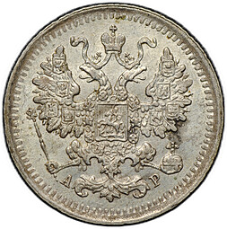 Монета 5 копеек 1903 СПБ АР