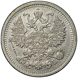 Монета 5 копеек 1910 СПБ ЭБ
