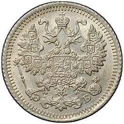 Монета 5 копеек 1912 СПБ ЭБ
