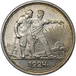 Монета 1 рубль 1924 ПЛ