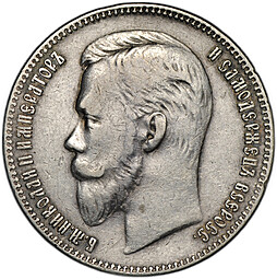 Монета 1 рубль 1903 АР
