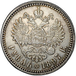 Монета 1 рубль 1897 ** Брюссель