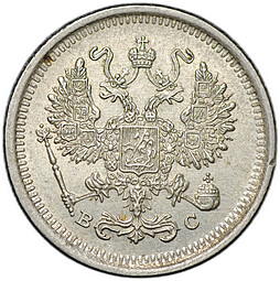 Монета 10 копеек 1917 ВС