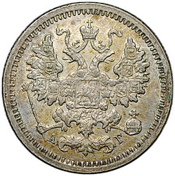 Монета 5 копеек 1899 СПБ АГ