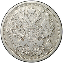 Монета 20 копеек 1902 СПБ АР