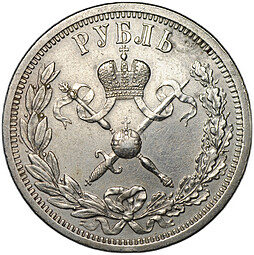 Монета 1 рубль 1896 АГ Коронация Николая II