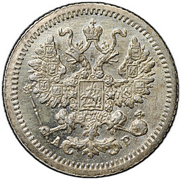 Монета 5 копеек 1905 СПБ АР