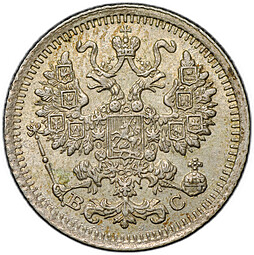 Монета 5 копеек 1915 ВС