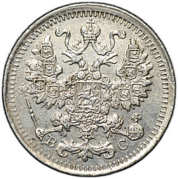 Монета 5 копеек 1913 СПБ ВС