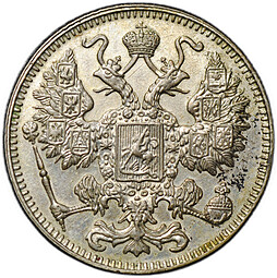 Монета 15 копеек 1916 Осака