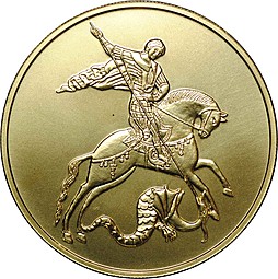 Монета 100 рублей 2021 ММД Георгий Победоносец